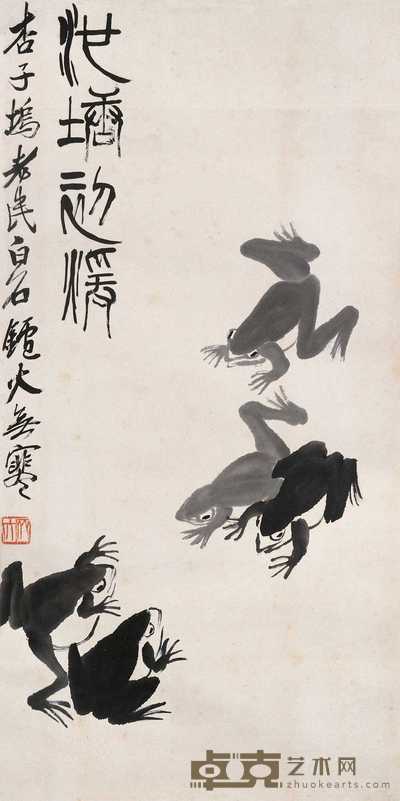 齐白石 池塘初暖 立轴 67×33cm